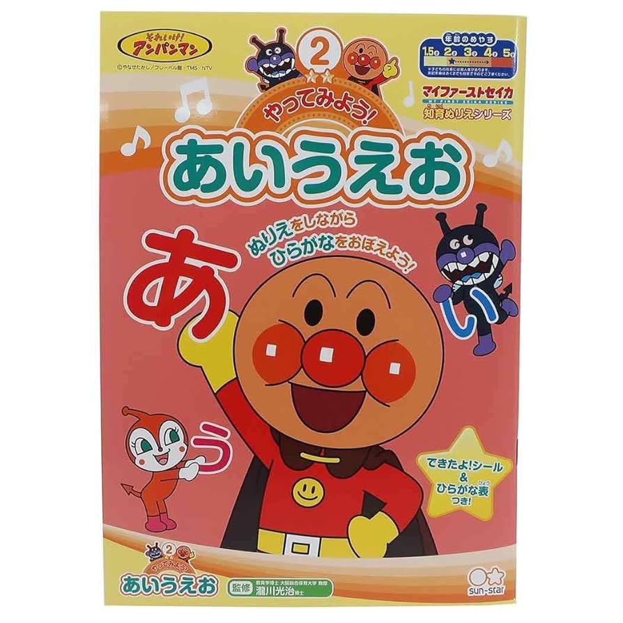 あいうえお① 楽天市場】【1種類を選べる】磁石シリーズ あいうえお盤／すうじ